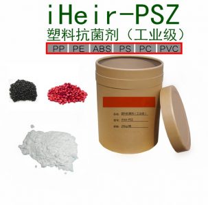 塑料抗菌剂