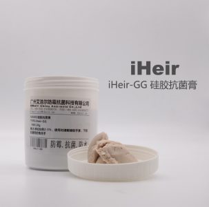 硅胶抗菌膏