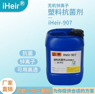 无机锌离子塑料抗菌粉