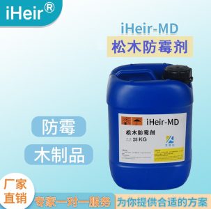 松木怎么样防霉与除霉？