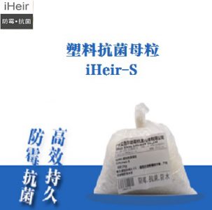 塑料抗菌母粒