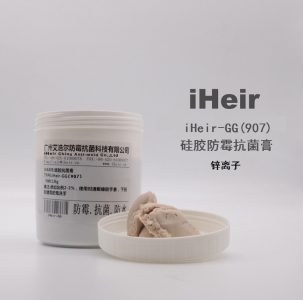 硅胶防霉抗菌膏