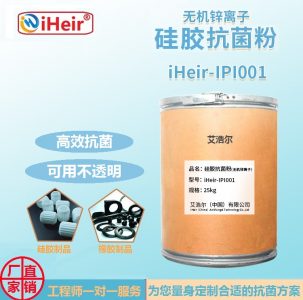 锌离子硅胶抗菌粉