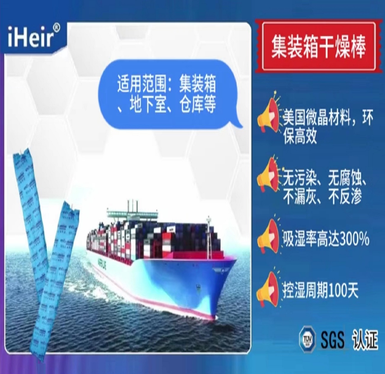 集装箱防霉干燥棒