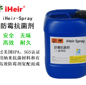 礼盒、包装盒专用防霉剂！