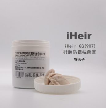 硅胶防霉抗菌膏