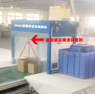酒盒（纸）完全防霉方案